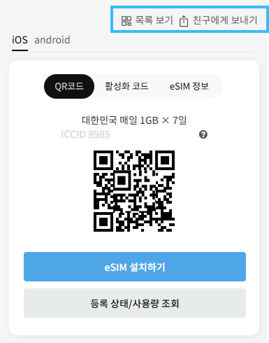 친구에게 보내기