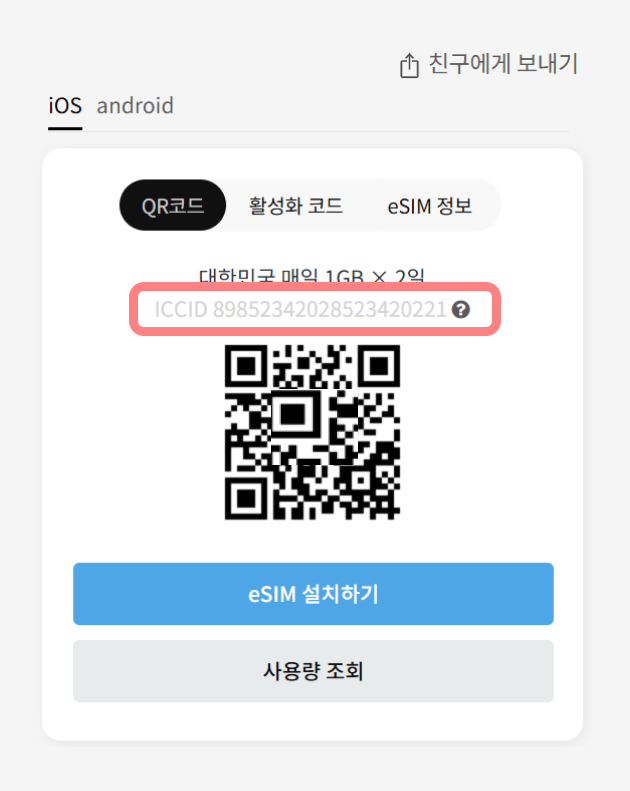 QR코드 확인하기 페이지